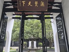 -白鹿洞书院