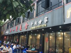 门面-牛一煲美食(江高店)