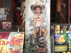 -槟城街头艺术街区