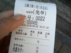 -品腐记·豆腐王朝(老门东总店)