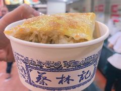三鲜豆皮-蔡林记(吉庆街店)