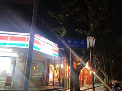 -奎星楼街