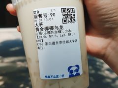 -茶百道(传媒大学店)