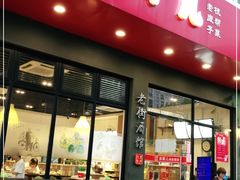 门面-卤鸭儿(小河路店)