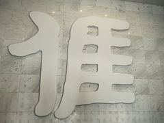 -中国客家博物馆