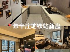 -朱辛庄(地铁站)