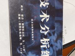-戏精管理局·剧本杀·桌游·血染钟楼