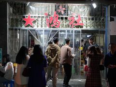 门面-星鸿社重庆老火锅