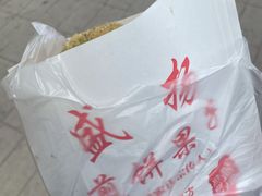 -盛扬煎饼果子(总店)