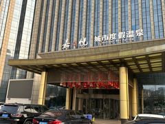 -嘉悦汗蒸时代(曙光路店)