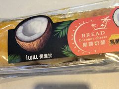 -爱维尔阳光蛋糕(越湖店)