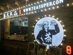 -骑鹅公社(南开大悦城店)