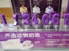 -元祖食品GANSO(江宁万达店)