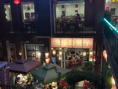 -鱼乐岛餐厅·户外花园主题餐厅