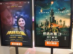 -卢米埃IMAX影城(温州万象城激光店)