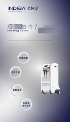 点击看大图 -半岛故事·法儿曼抗衰·indiba中心