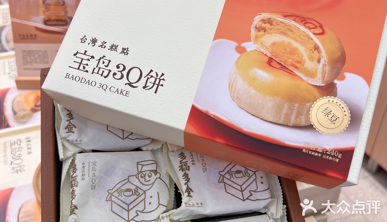 如果你来厦门玩，不要错过3Q饼