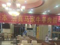 -清真·马家火锅美食城(镇江北路店)