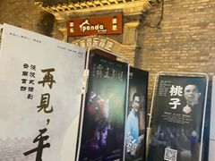 -马家大院