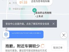 -曲阜东站