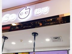 门面-CoCo都可(小寨赛格店)
