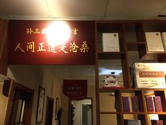 -孙三拨按摩拨筋(五一路店)