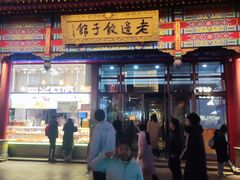 -小木屋拌饭(沈阳中街大悦城店)