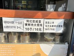 -方老大馄饨(抚宁巷店)
