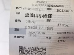 -金逸影城(大悦城IMAX激光店)