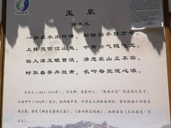 -玉泉观