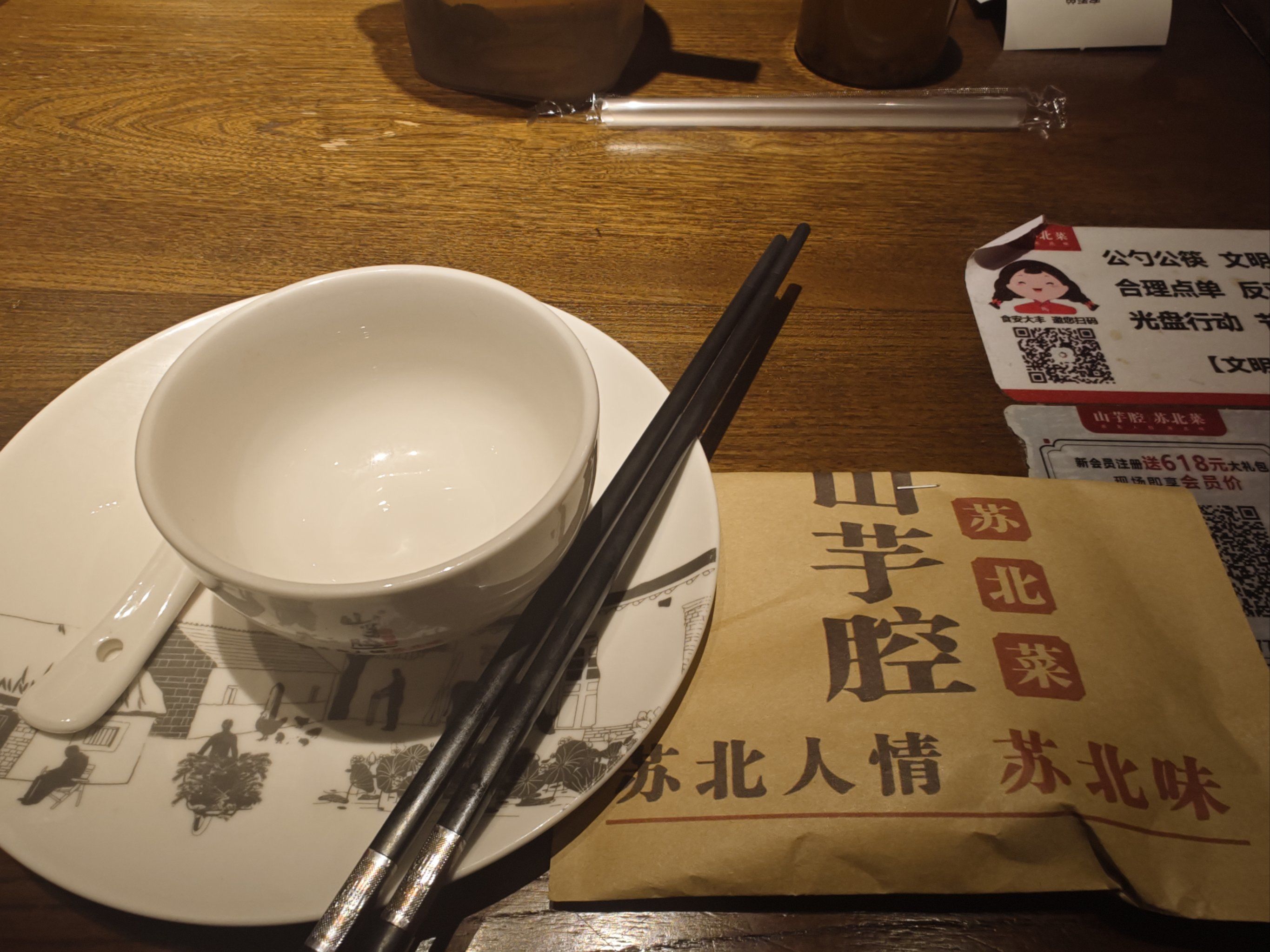 盐城山芋腔苏北菜