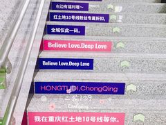 -红土地(地铁站)