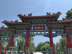 -济南大明湖景区