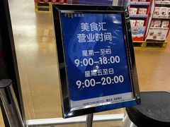 -麦德龙(浦东店)