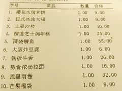 账单-花漫里餐厅(刺桐店)