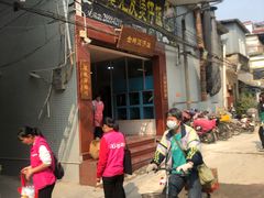 -红星光发煲仔饭(大石街店)