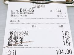 -牛油果大师寿司(瑞景店)