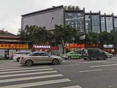 -易老妈蹄花.特色川菜(人民公园总店)