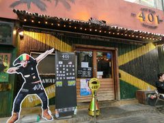 -401餐厅(弘大店)
