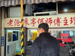 -大时代美食面馆