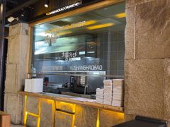 -玉善烧烤串城(长春总店)