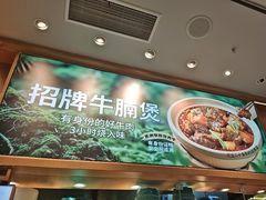 -谷田稻香·砂锅菜(元洪店)