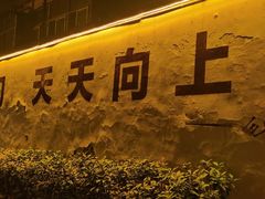 -瑞光创意工厂