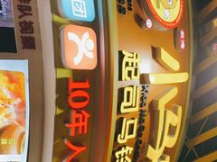 -小马哥起司马铃薯(中山路老虎城店)