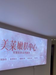 -深圳美莱医疗美容医院