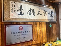 -姥家海鲜大锅台(永丰胡同老店)
