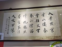 -泰丰楼(前门西大街店)