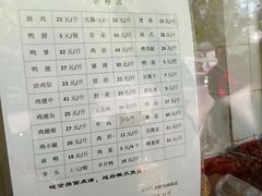 -土门八珍烤鸡腊味店(土门老店)