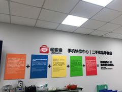 -极客修手机维修·电脑维修·家电维修清洗(珠江路店)