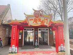 -君乐宝优致牧场